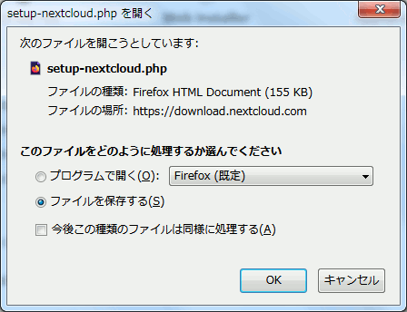 Webインストール用のPHPファイルのダウンロードが始まる