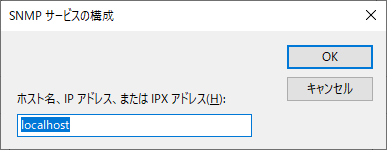 Windows10 　IPアドレスもしくはホスト名の登録