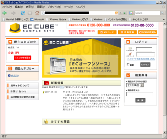 EC-CUBEのトップページ