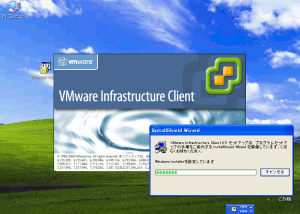 VMware Infrastructure Client (VI Client)のインストール開始画面