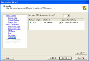 VMwareESXiのネットワークカード(NIC)の選択画面