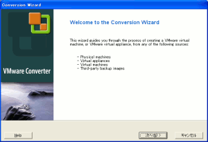 VMware Converterの仮想OS移行開始画面