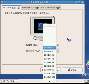 VMware Toolsのインストール後の画面解像度の設定