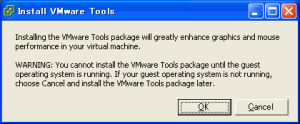 VMware Toolsのインストール開始の有無の選択画面