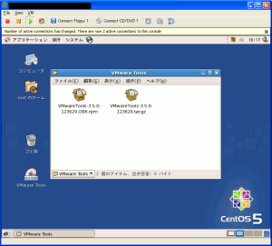 VMware Toolsの選択(VI Clientで仮想OSを呼び出した画面)