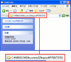 WindowsXPのスプール