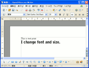 openOfficeで2つのフォントで文章作成