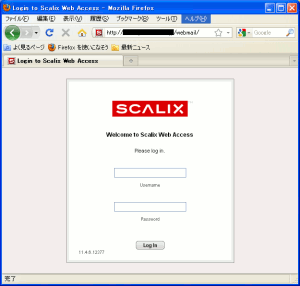 scalixの英語表示・その1