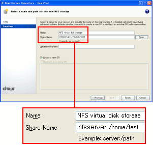 NFSサーバーの指定画面