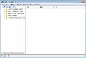 Windows7のレジスタ編集画面