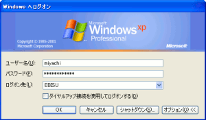 「miyachi」でログイン(WindowsXP)