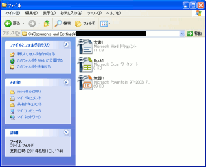 OpenOffice3.1の時のアイコン