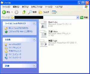 OpenOffice3.1の時のアイコン