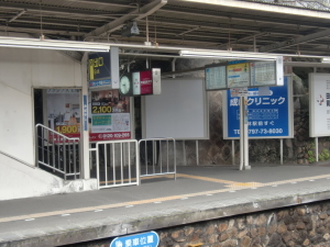 阪急小林駅