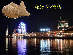 神戸の夜景の改変
