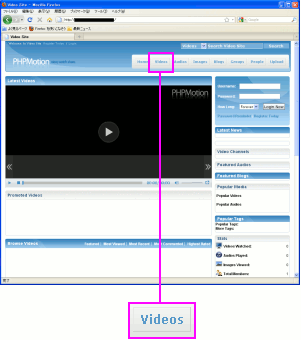 PHPmotionの画面で「videos」の部分をクリックした図